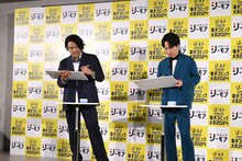 大喜利の回答を考え中の見取り図。