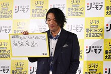 「電子コミック大賞に新しい部門が設立された。どんな部門？」に対する盛山晋太郎の回答。