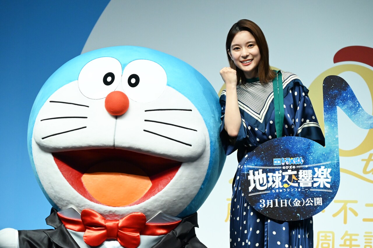 ドラえもんと芳根京子。