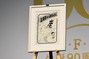 「ドラえもん」の連載が始まるときの予告。