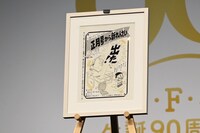 「ドラえもん」の連載が始まるときの予告。