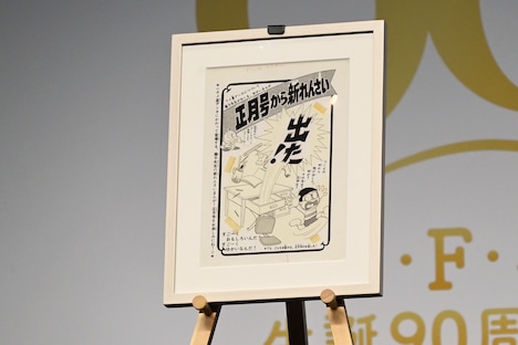 「ドラえもん」の連載が始まるときの予告。