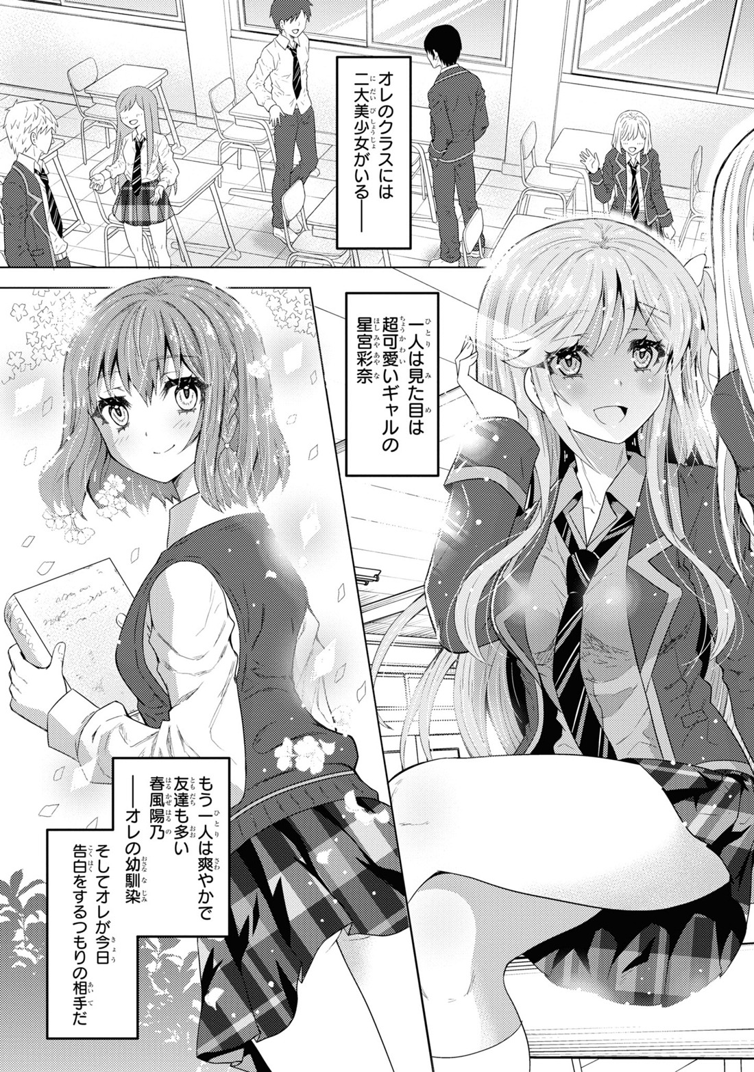 「コンビニ強盗から助けた地味店員が、同じクラスのうぶで可愛いギャルだった」より。