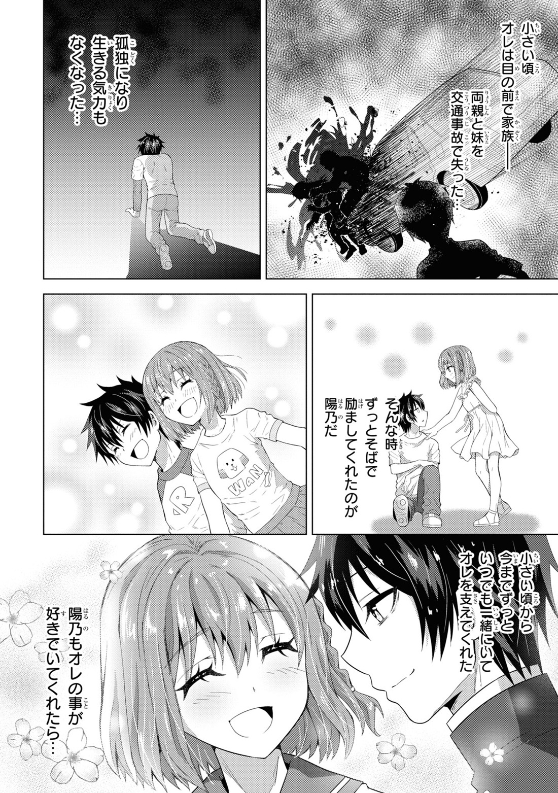 「コンビニ強盗から助けた地味店員が、同じクラスのうぶで可愛いギャルだった」より。