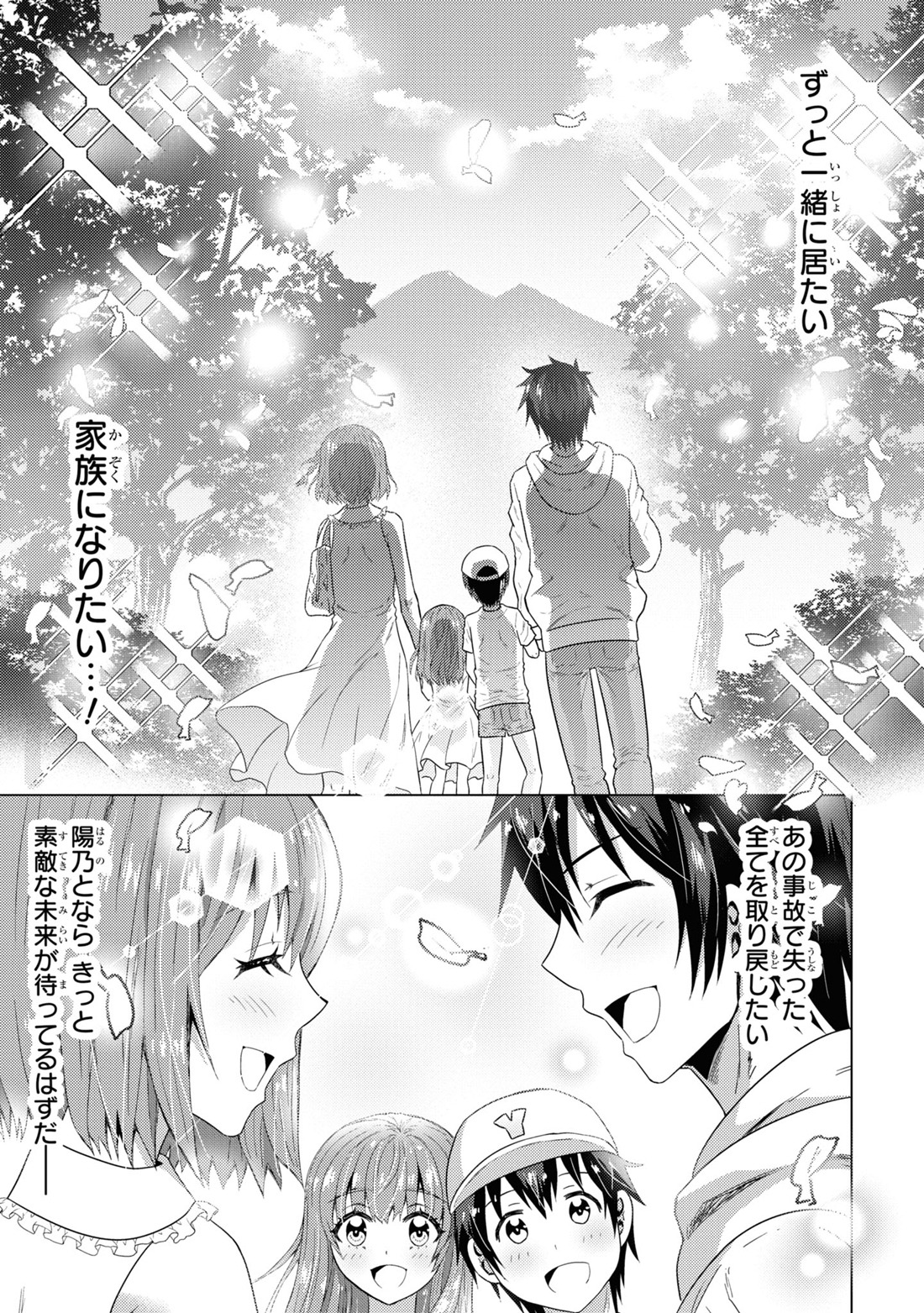 「コンビニ強盗から助けた地味店員が、同じクラスのうぶで可愛いギャルだった」より。