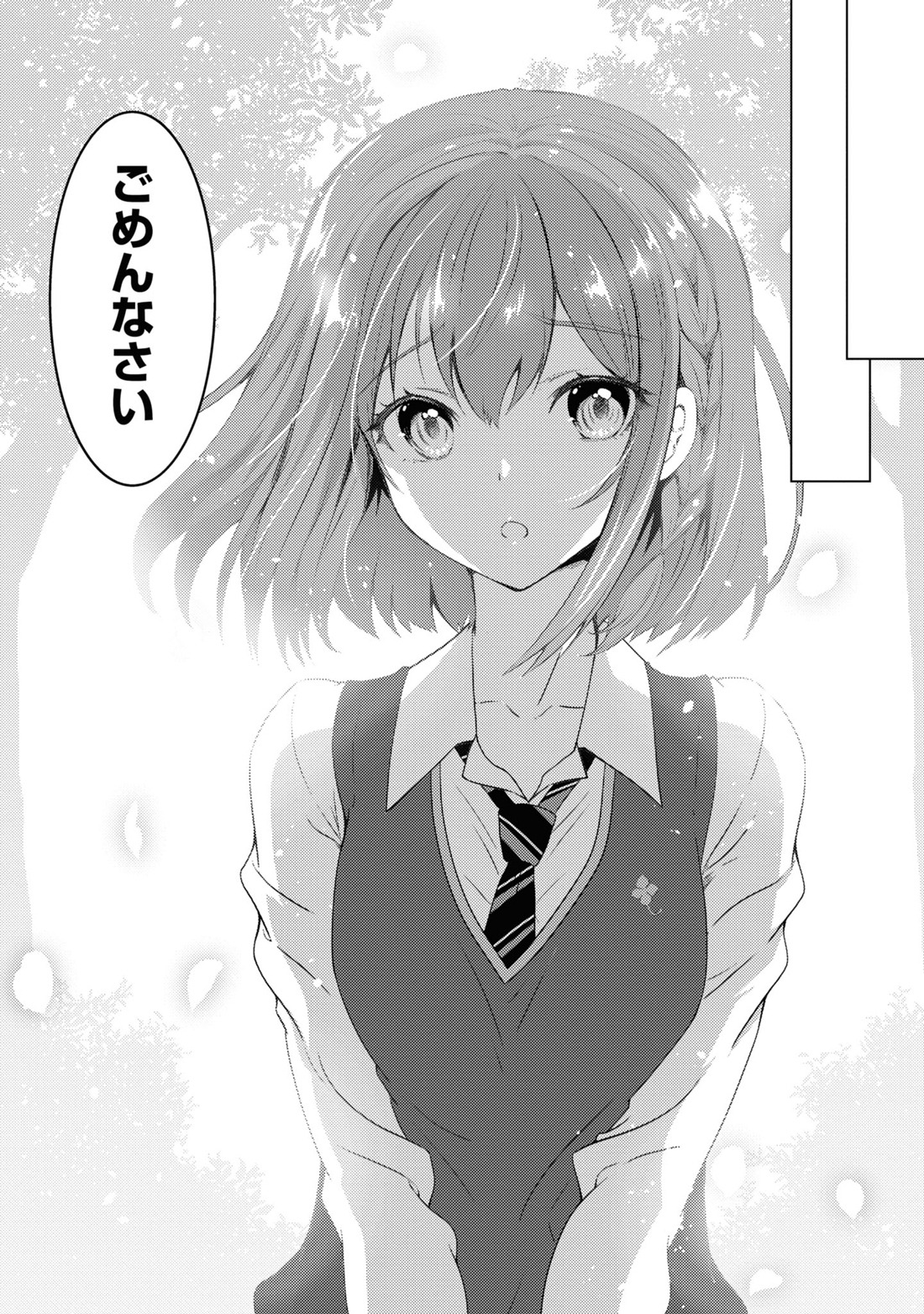 「コンビニ強盗から助けた地味店員が、同じクラスのうぶで可愛いギャルだった」より。