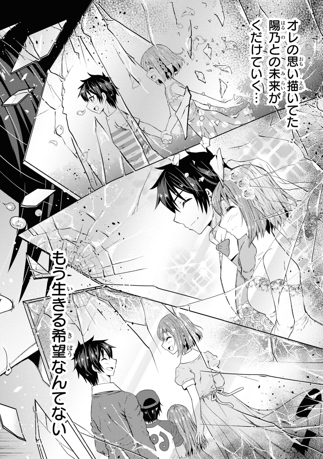 「コンビニ強盗から助けた地味店員が、同じクラスのうぶで可愛いギャルだった」より。