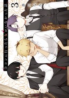 「合コンに行ったら女がいなかった話」3巻