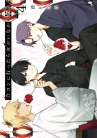 「合コンに行ったら女がいなかった話」4巻