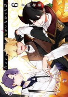 「合コンに行ったら女がいなかった話」6巻