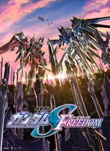 「劇場版『機動戦士ガンダムSEED FREEDOM』」の“メカビジュアル”。