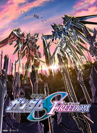 「劇場版『機動戦士ガンダムSEED FREEDOM』」の“メカビジュアル”。