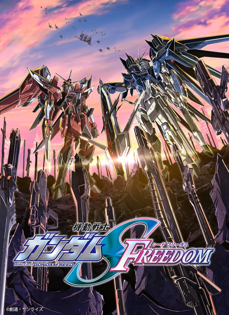 「劇場版『機動戦士ガンダムSEED FREEDOM』」の“メカビジュアル”。