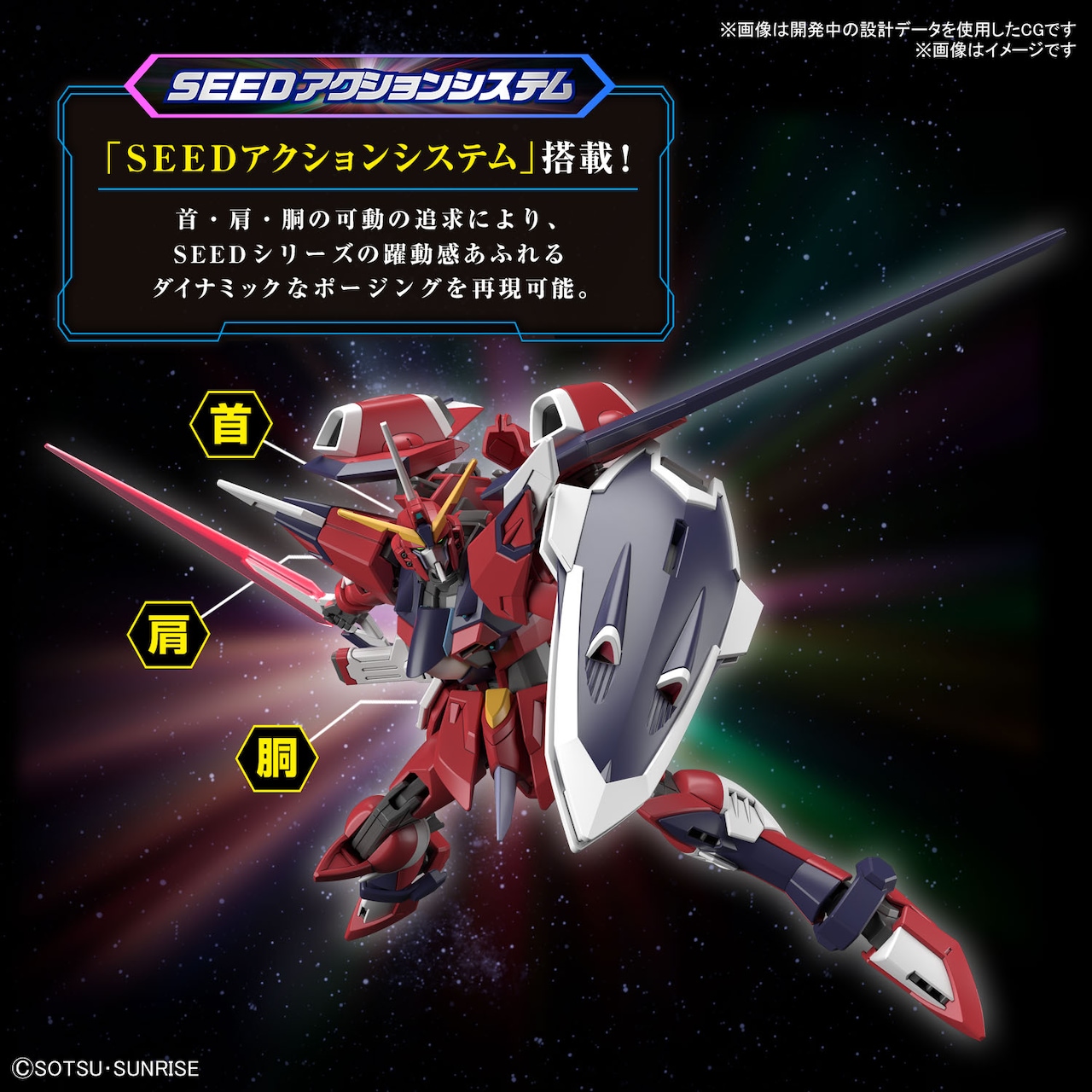 HG1/144 イモータルジャスティスガンダム ラスク•クライン2体 HG イモータルジャスティスガンダム 1/144スケール – SOOTANG HOBBY