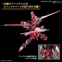 「HG 1/144 イモータルジャスティスガンダム」