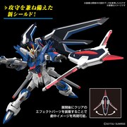 「HG 1/144 ライジングフリーダムガンダム」