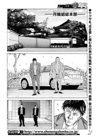 「ドンケツ外伝」より。