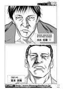 「ドンケツ外伝」より。