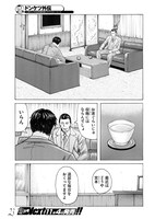 「ドンケツ外伝」より。