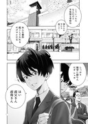 「群青のストレンジャー」より