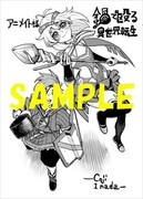 アニメイト特典