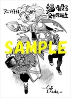 アニメイト特典