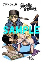 メロンブックス特典