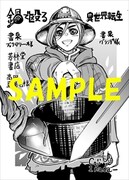 書泉ブックタワー特典