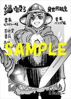 書泉ブックタワー特典