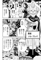 「老いぼれ勇者の異世介護」第1話より。