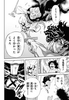 「老いぼれ勇者の異世介護」第1話より。