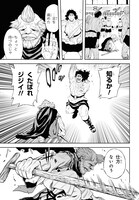 「老いぼれ勇者の異世介護」第1話より。