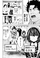 「老いぼれ勇者の異世介護」第1話より。