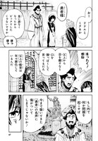 「老いぼれ勇者の異世介護」第1話より。