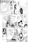 「老いぼれ勇者の異世介護」より。
