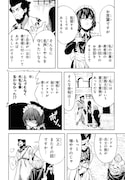 「老いぼれ勇者の異世介護」より。