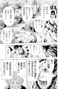 「老いぼれ勇者の異世介護」より。