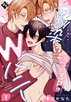 「幼馴染Wハニー」ビジュアル