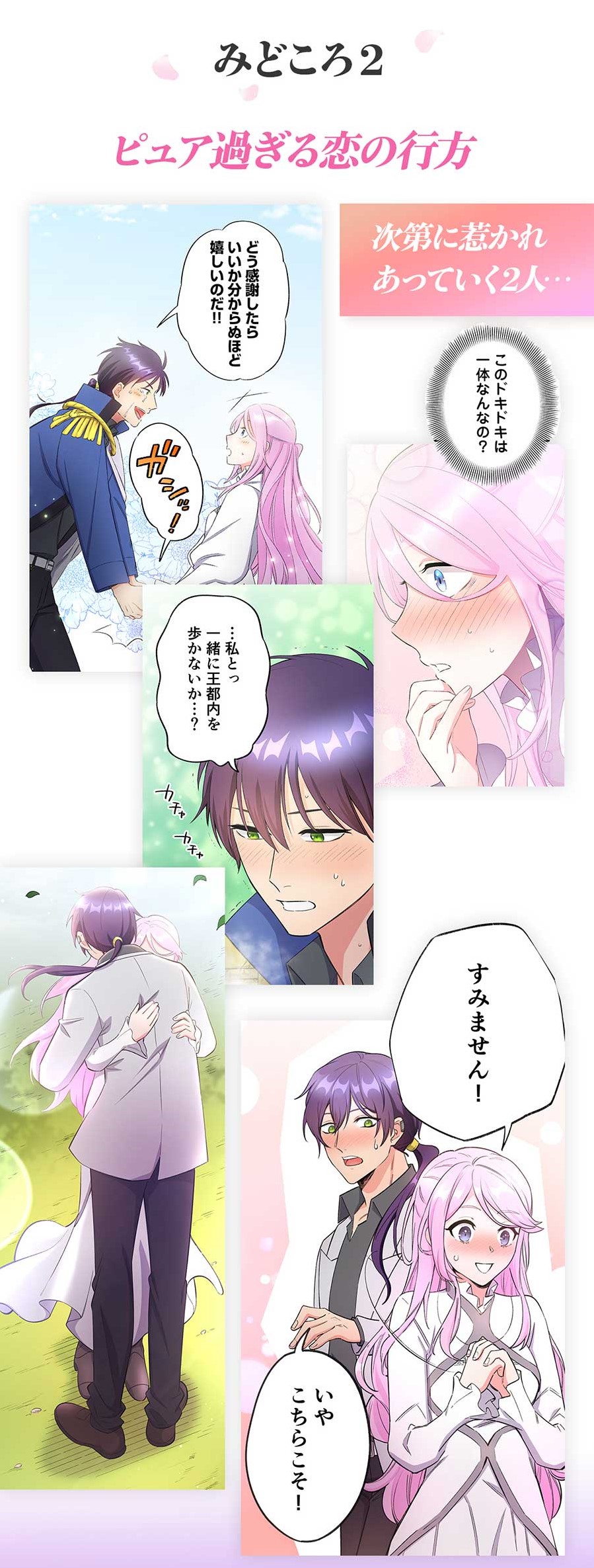 「聖女なのに国を追い出されたので、崩壊寸前の隣国へ来ました～力を解放したので国が平和になってきましたが元の国まで加護は届きませんよ～」より。