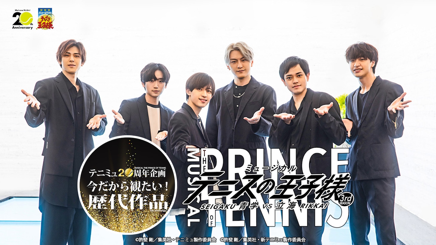 写真左から加藤将、定本楓馬、阿久津仁愛、
田鶴翔吾、前田隆太朗、井澤巧麻。
