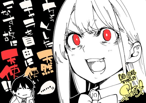 アズマサワヨシによる天使の日イラスト。