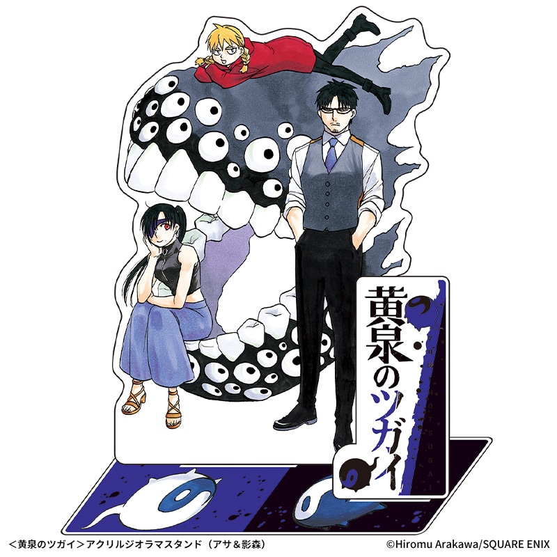 黄泉のツガイ」トレーディングメタリックポストカード - 「黄泉の