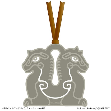 「黄泉のツガイ」メタルブックマーカー（左右様）