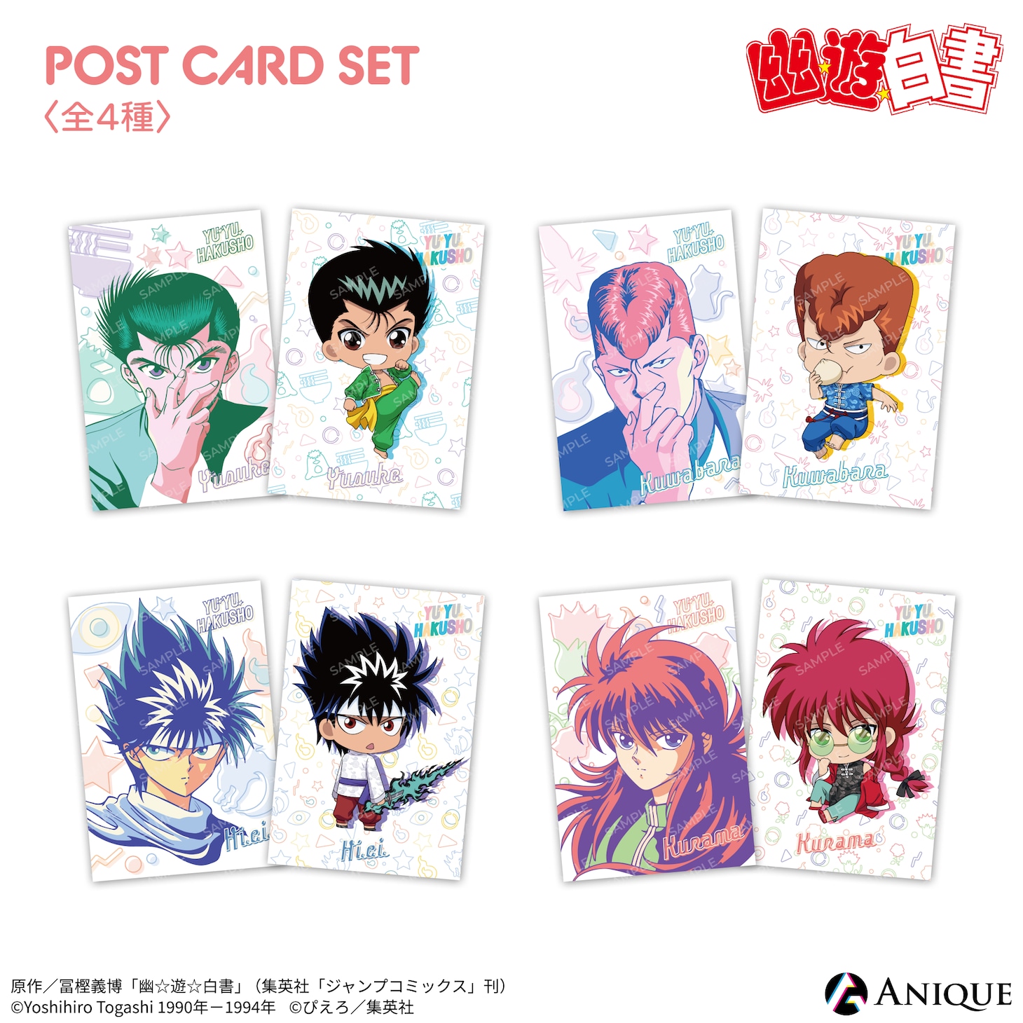 ポストカード2枚セット