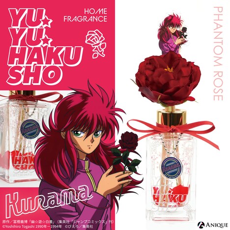 「蔵馬 フラワーディフューザー」