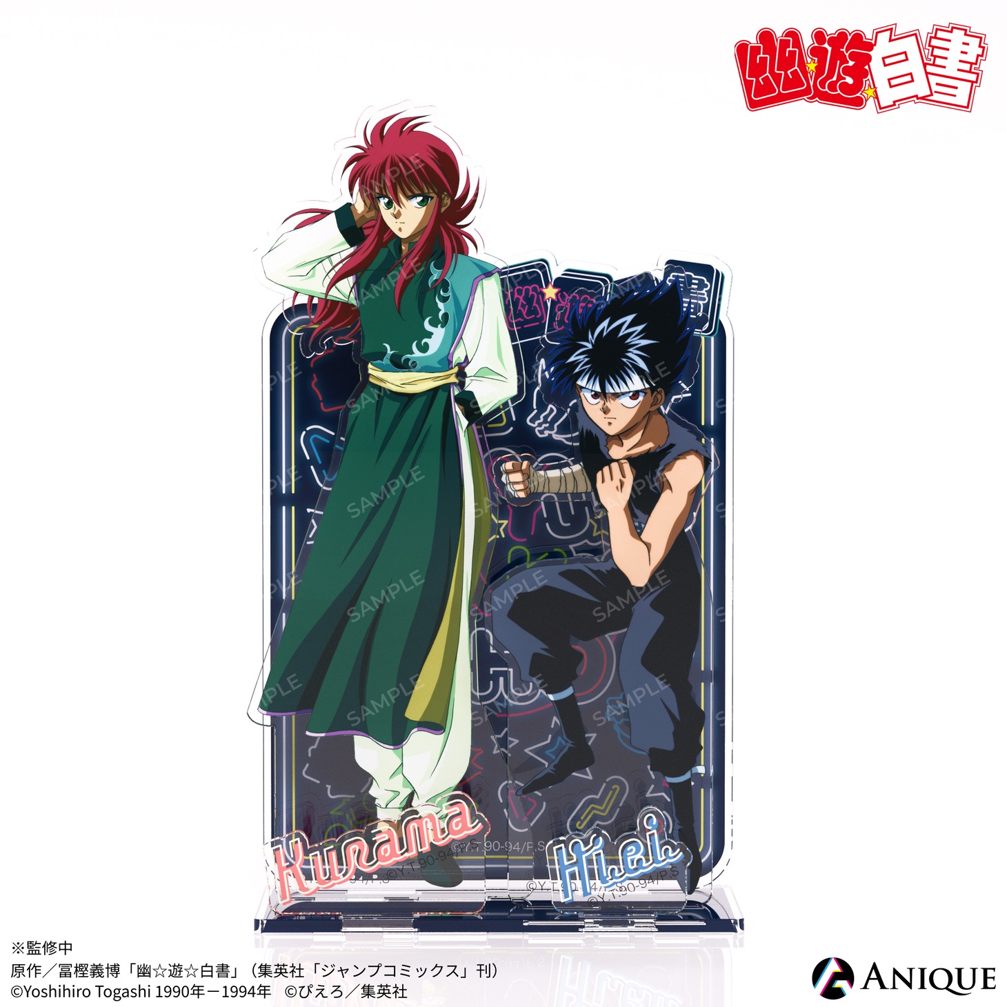 「飛影＆蔵馬 ジオラマアクリルスタンド」