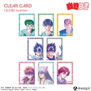 トレーディングクリアカード