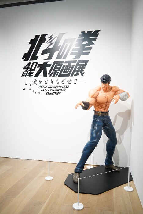 「北斗の拳 40周年大原画展 ～愛をとりもどせ!!～」の様子。(c)武論尊・原哲夫／コアミックス1983
