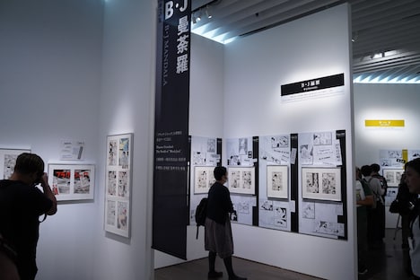 「手塚治虫 ブラック・ジャック展」の様子。