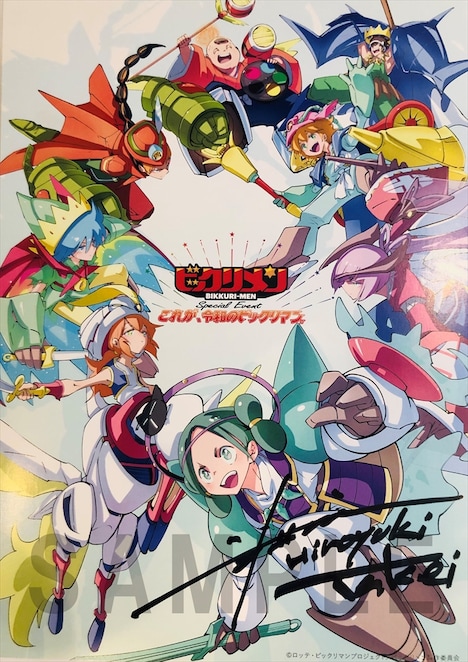 武井宏之のサイン入りB5サイズアートボード。